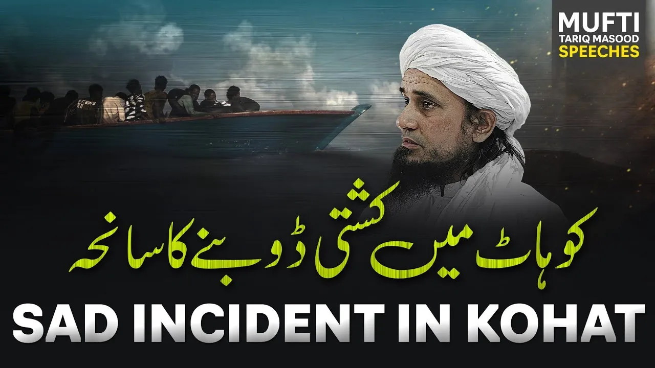 Kohat Incident